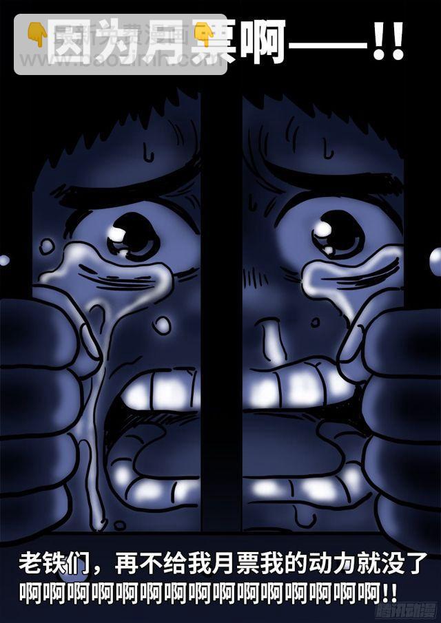 我是大神仙 - 第九十九話·我就是廣陵君 - 1