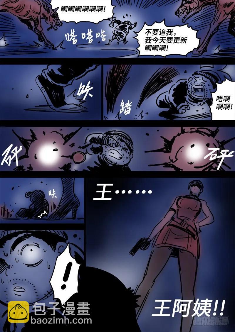 我是大神仙 - 第一一一話·含淚送走小祖宗 - 4