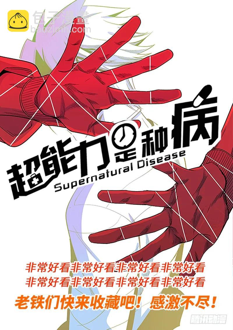 我是大神仙 - 第一一一話·含淚送走小祖宗 - 3