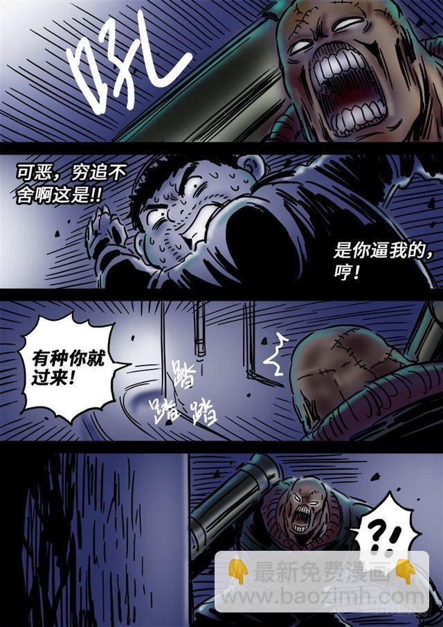 我是大神仙 - 第一一三話·九鶴峰 - 2