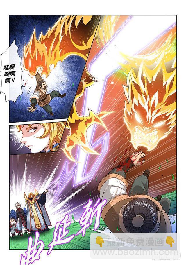 我是大神仙 - 第一一五話·靈 僕 - 1