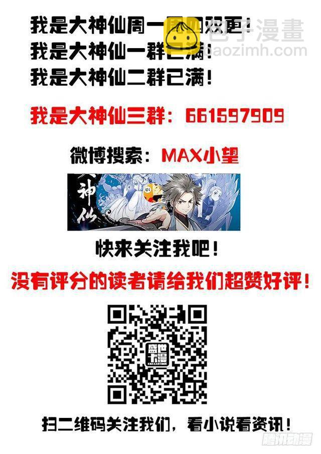 我是大神仙 - 第一一九話·萬毒谷 - 1