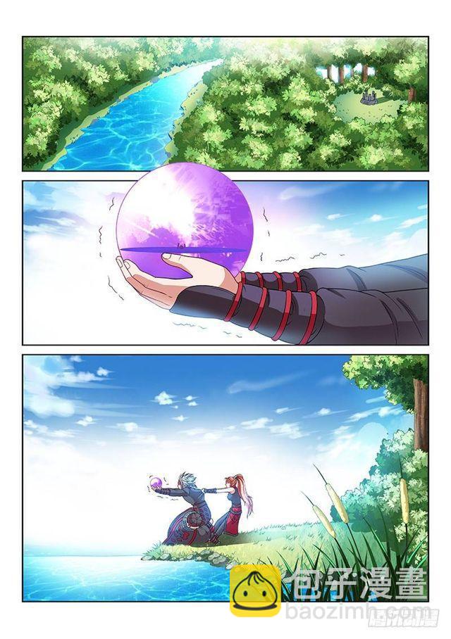 我是大神仙 - 第一二一話·高 湯 - 5