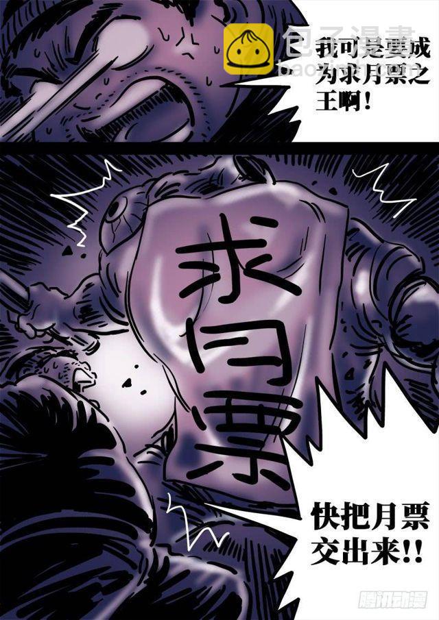 我是大神仙 - 第一二一話·高 湯 - 4