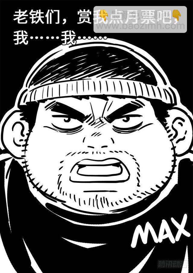 我是大神仙 - 第一三一話·清風八劍 - 4