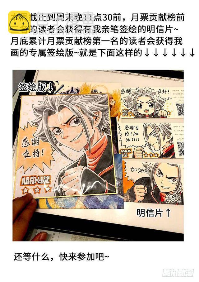 我是大神仙 - 第一三一話·清風八劍 - 2