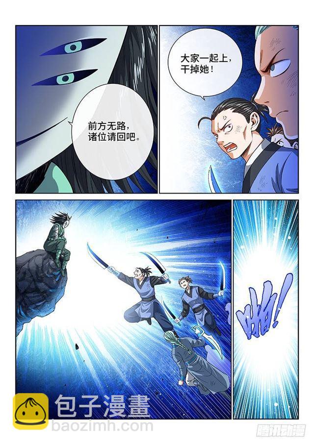 我是大神仙 - 第一三一話·清風八劍 - 3