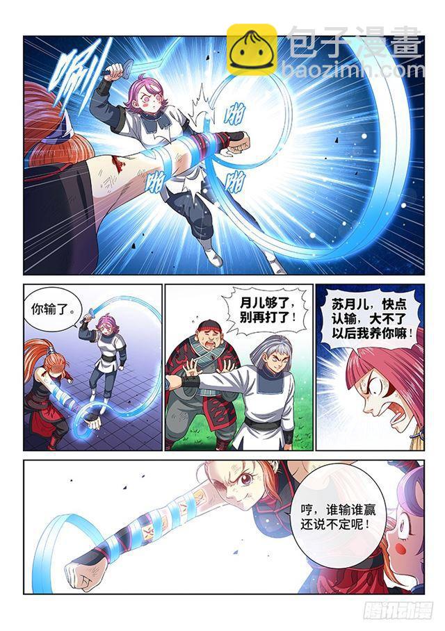 我是大神仙 - 第一三三話·靈力入體 - 3