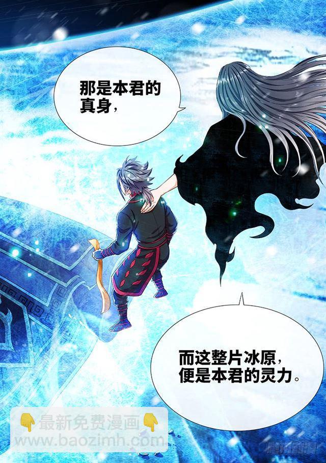 我是大神仙 - 第一三五話·鑄靈之法 - 3