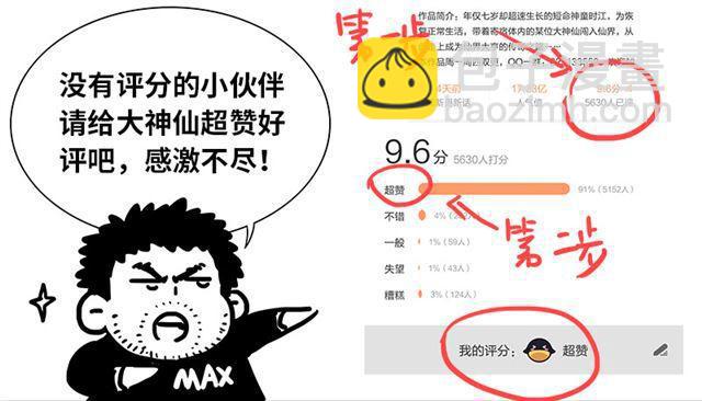 我是大神仙 - 第一三五話·鑄靈之法 - 3