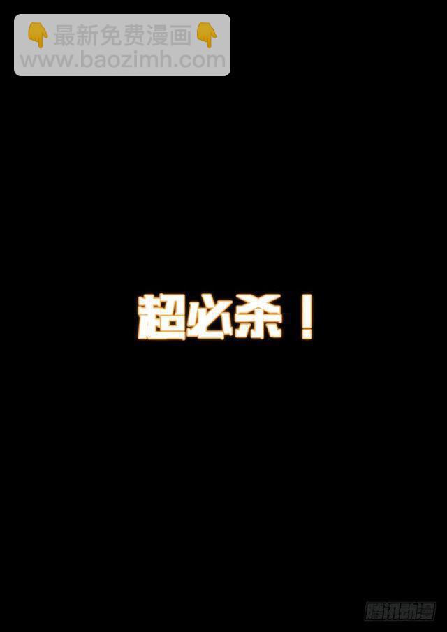 我是大神仙 - 第一四五話·時江的陣法 - 2