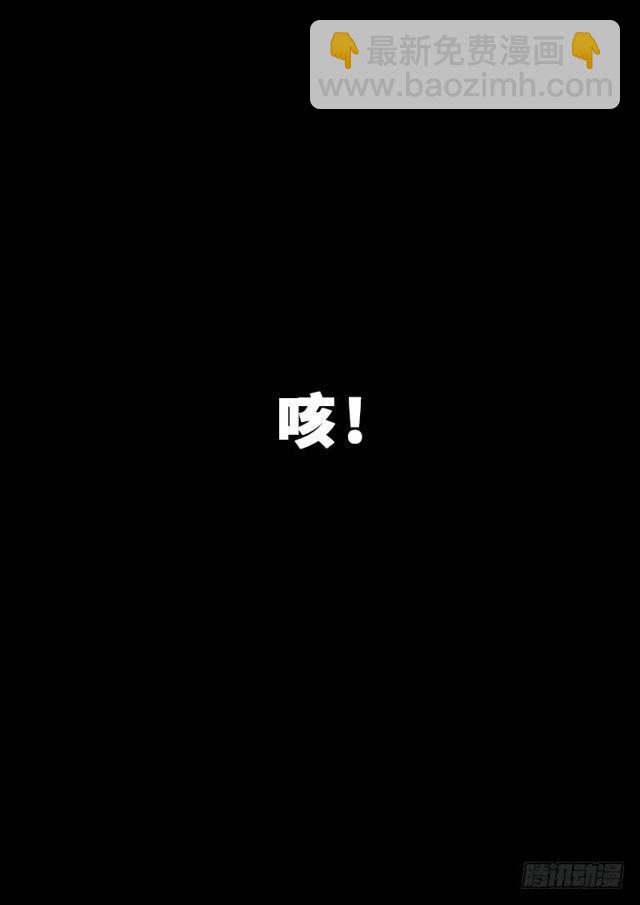 我是大神仙 - 第一四七话·天 雷 - 2