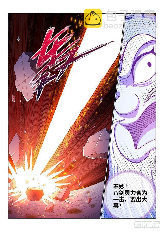 我是大神仙 - 第一四七話·天 雷 - 3