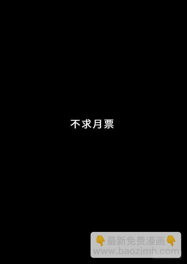 我是大神仙 - 第一四九話·來自長輩的關懷 - 2