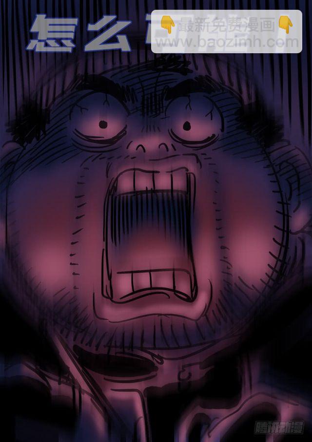 我是大神仙 - 第一四九話·來自長輩的關懷 - 3