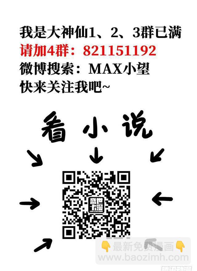 我是大神仙 - 第一五一話·金銀二老 - 2