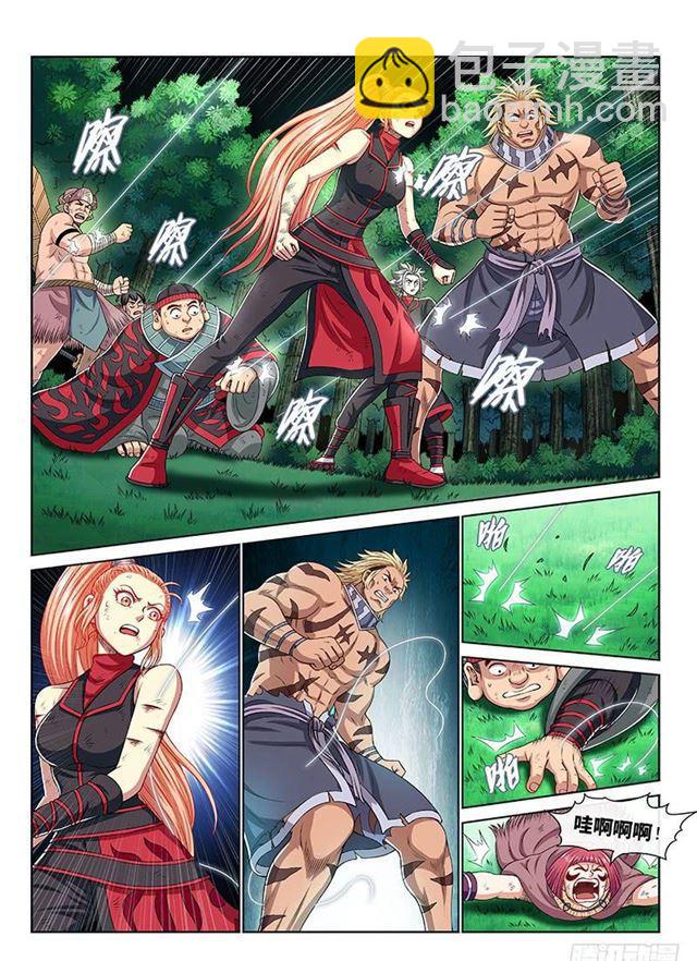 我是大神仙 - 第一五一話·金銀二老 - 4