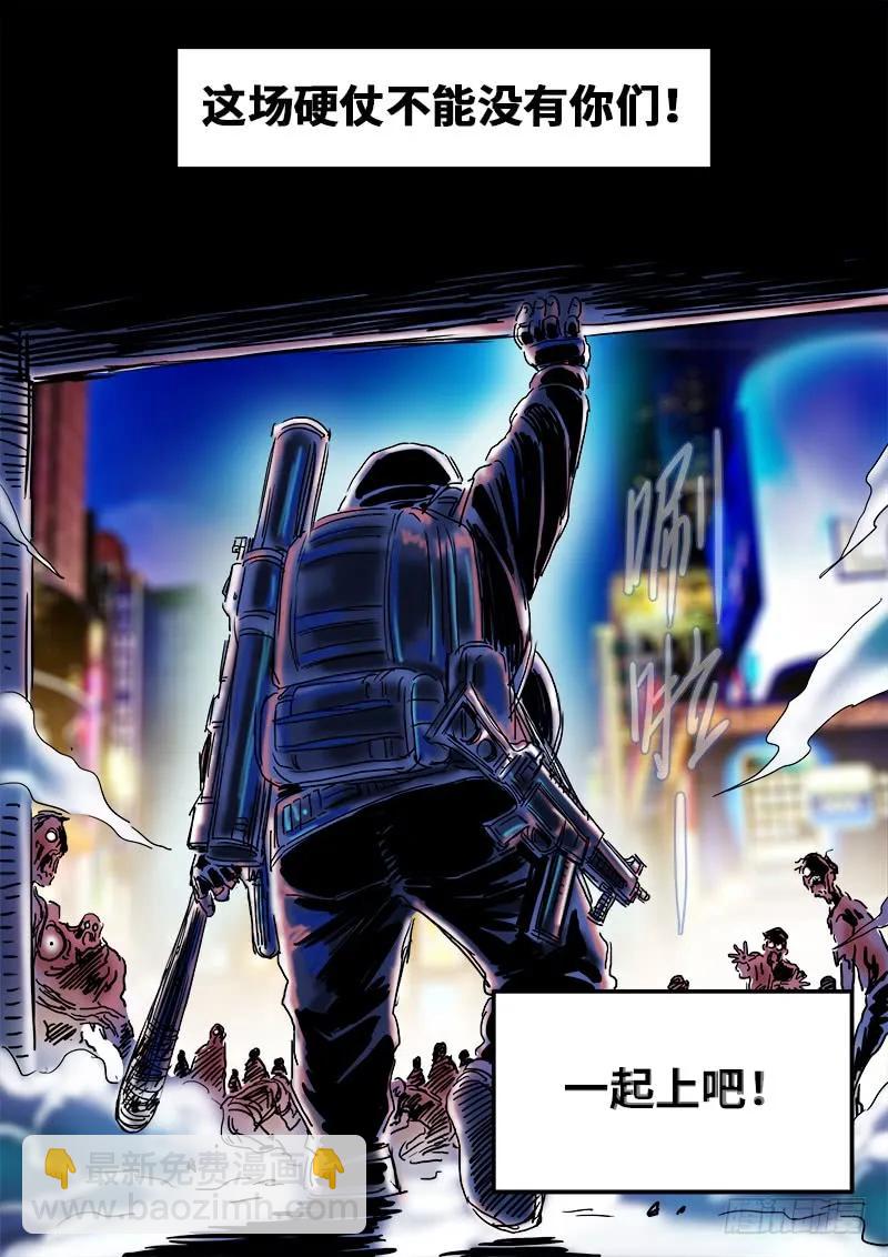 我是大神仙 - 第一五九話·好兄弟 - 2