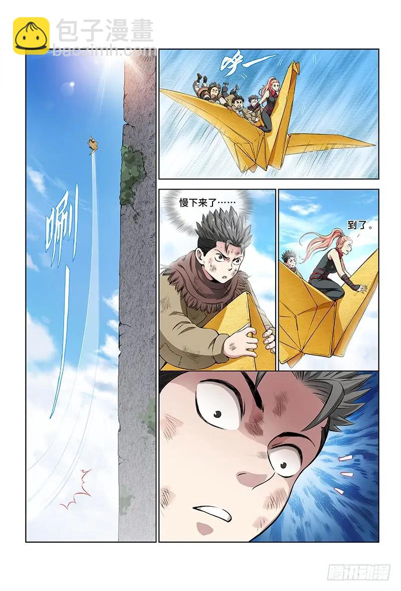 我是大神仙 - 第十七話·“非法營運” - 3