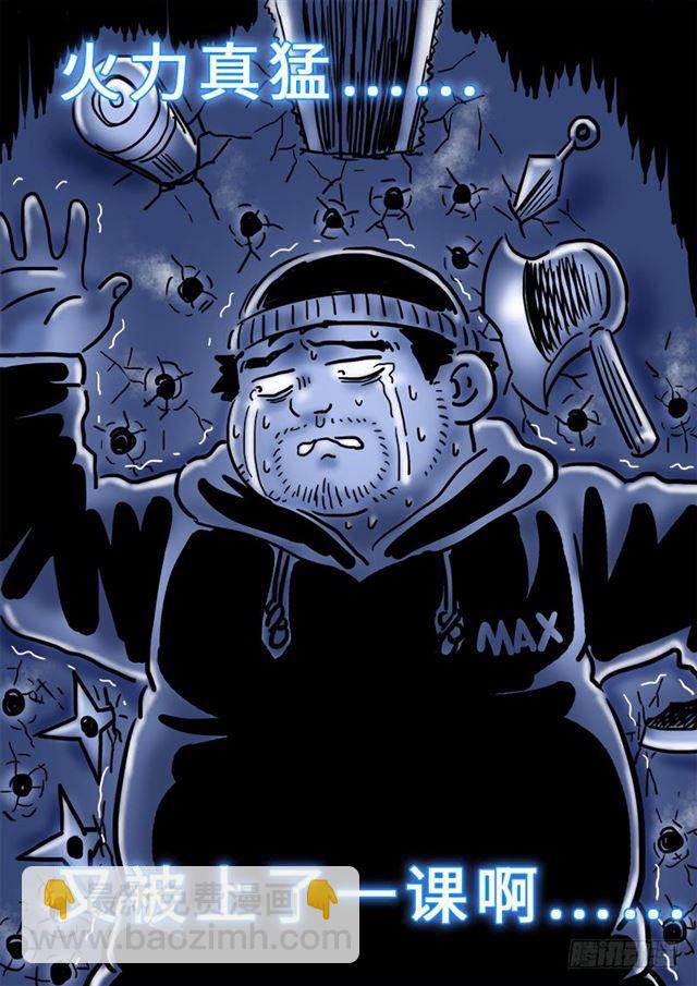 我是大神仙 - 第一六二話·一壺好茶 - 3