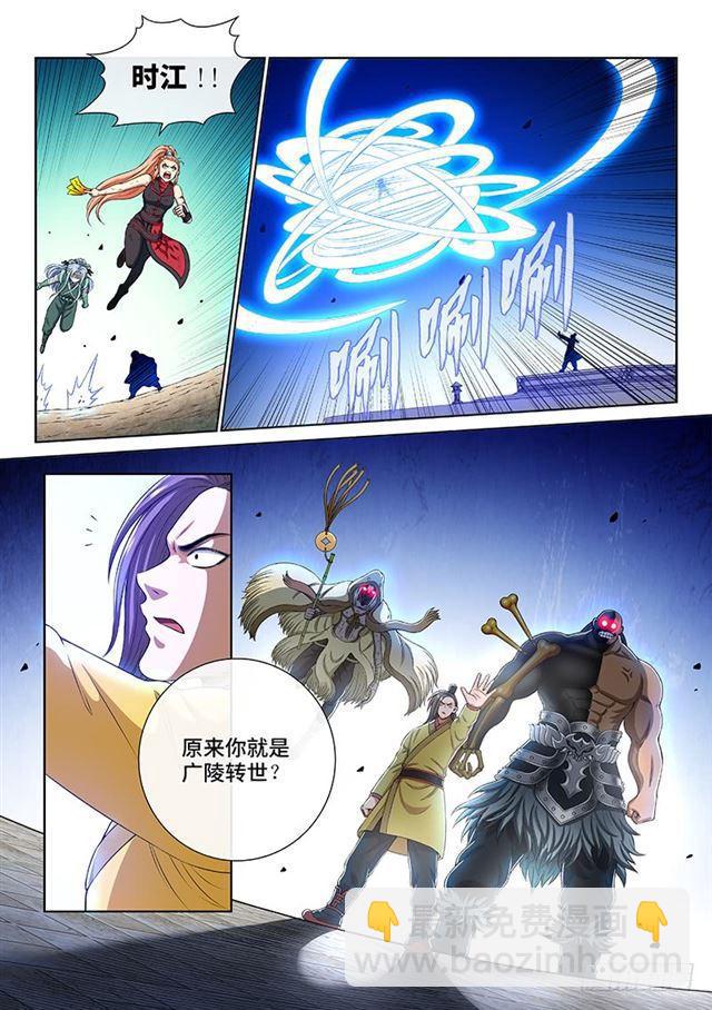 我是大神仙 - 第一六二話·一壺好茶 - 2