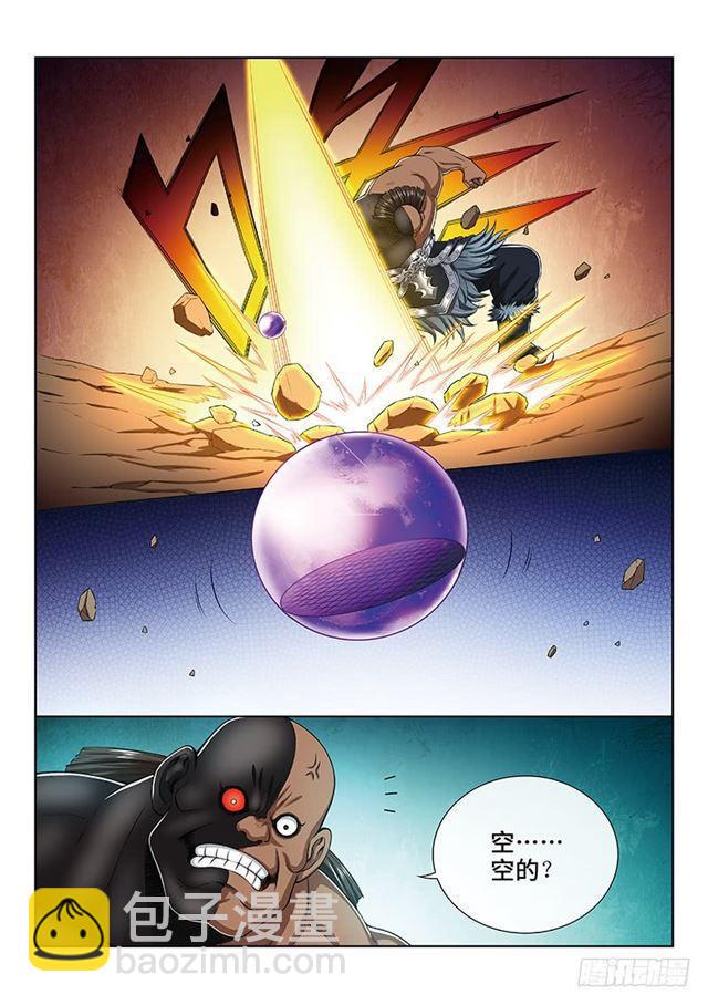 我是大神仙 - 第一六八話·境界與實力 - 2