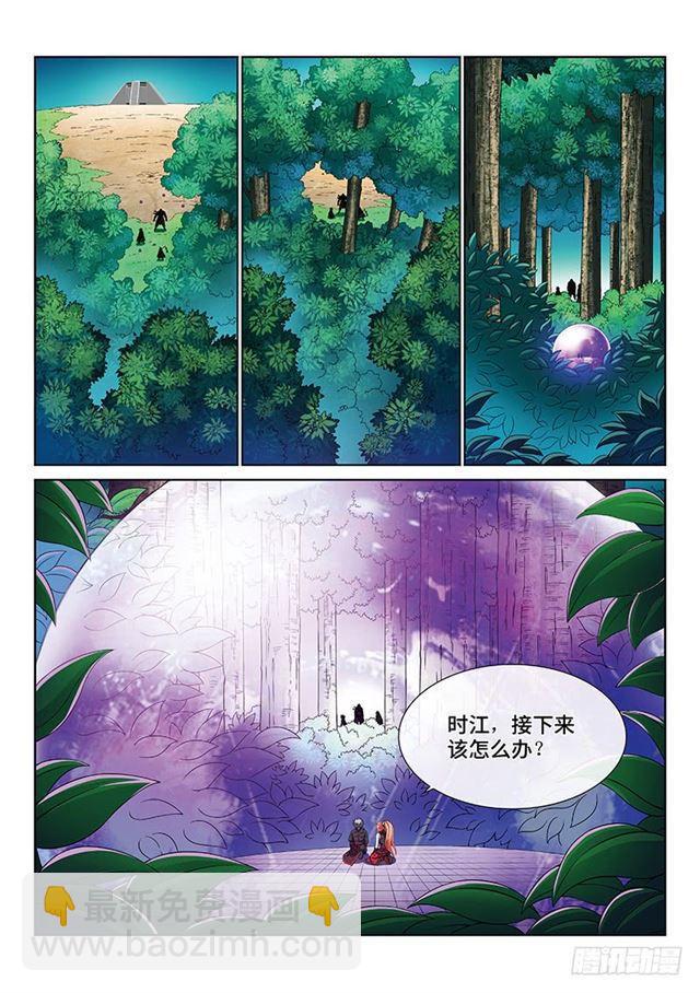 我是大神仙 - 第一六八話·境界與實力 - 1