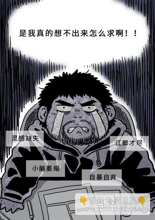 我是大神仙 - 第一六八話·境界與實力 - 3