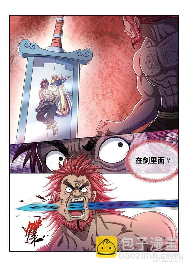 我是大神仙 - 第一六八話·境界與實力 - 1