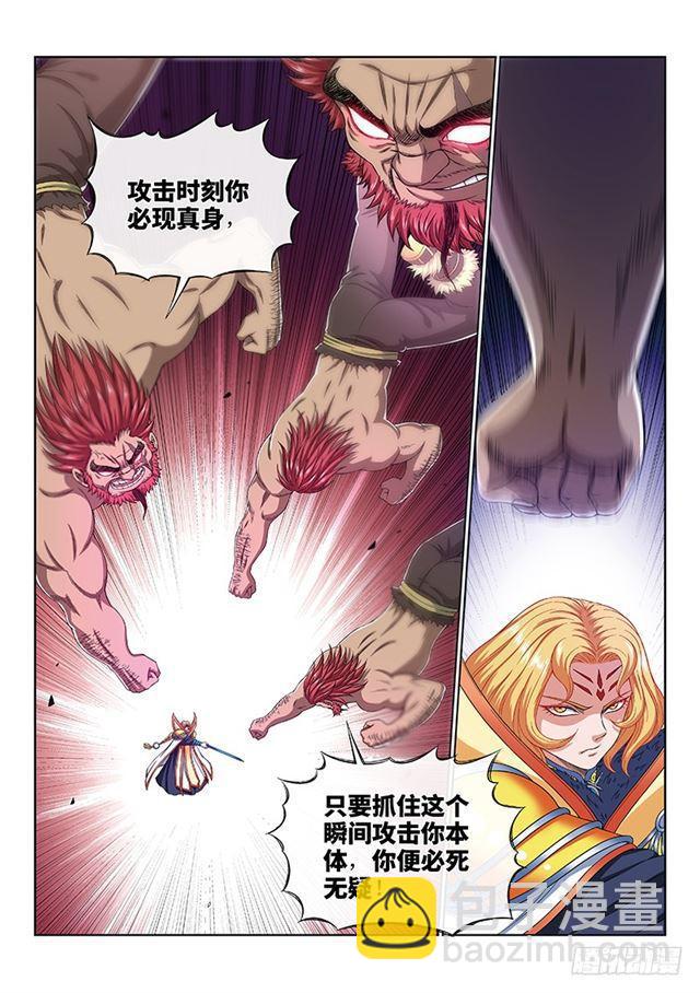 我是大神仙 - 第一六八話·境界與實力 - 1