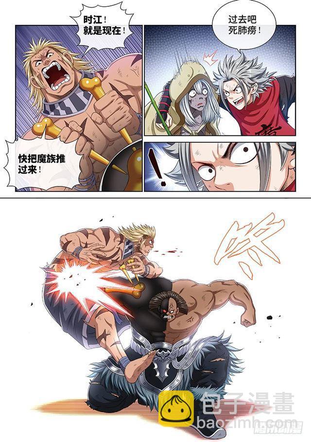 我是大神仙 - 第一七零話·恩 師 - 4