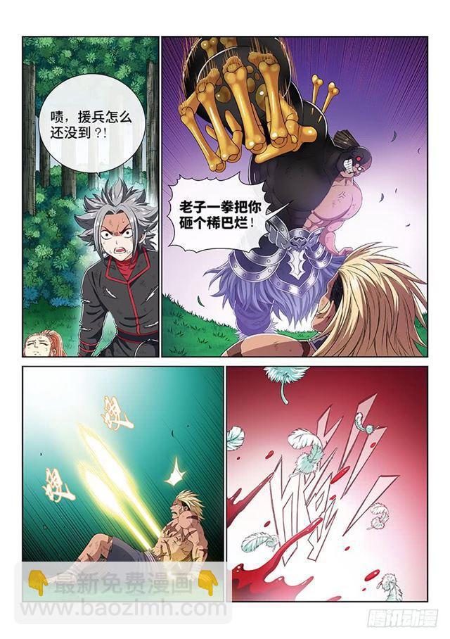 我是大神仙 - 第一七二話·正確的愛護方式 - 2