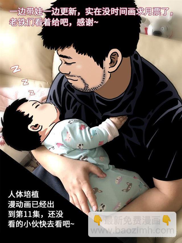 我是大神仙 - 第一七二話·正確的愛護方式 - 4