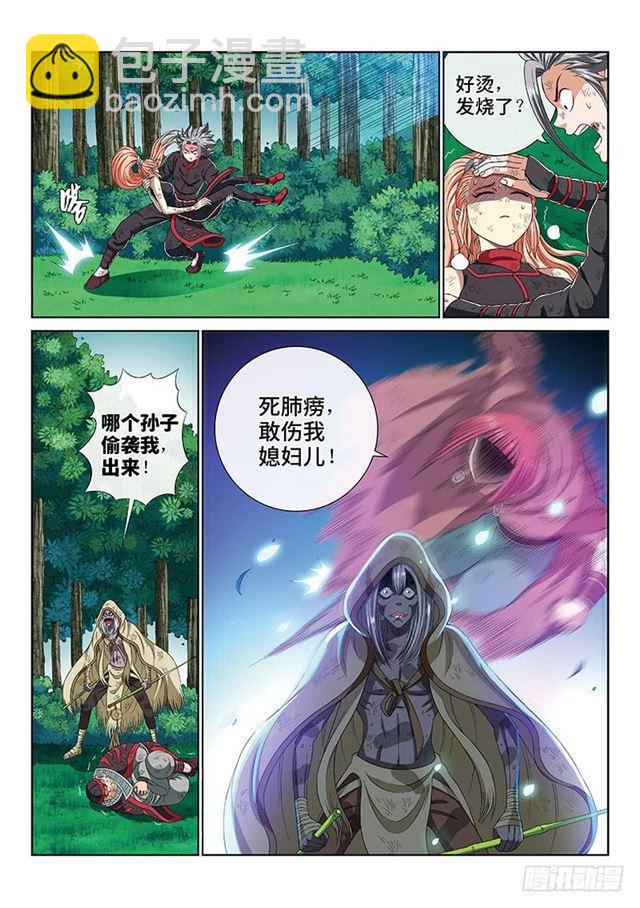 我是大神仙 - 第一七二話·正確的愛護方式 - 2