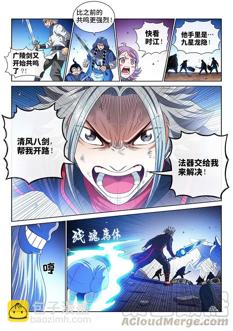 我是大神仙 - 第一七六話·自由的味道 - 1