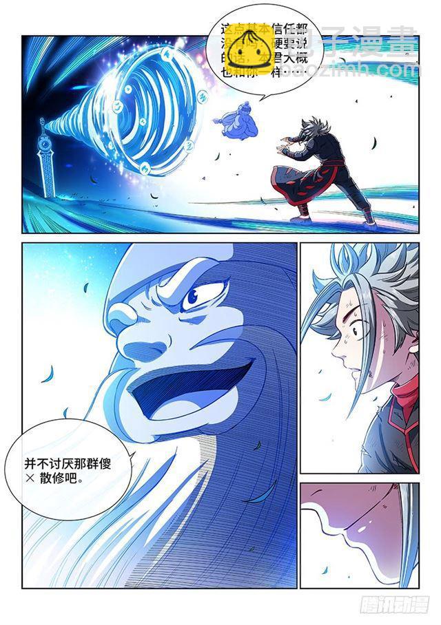 我是大神仙 - 第一七八話·九星龍隱的秘密 - 1