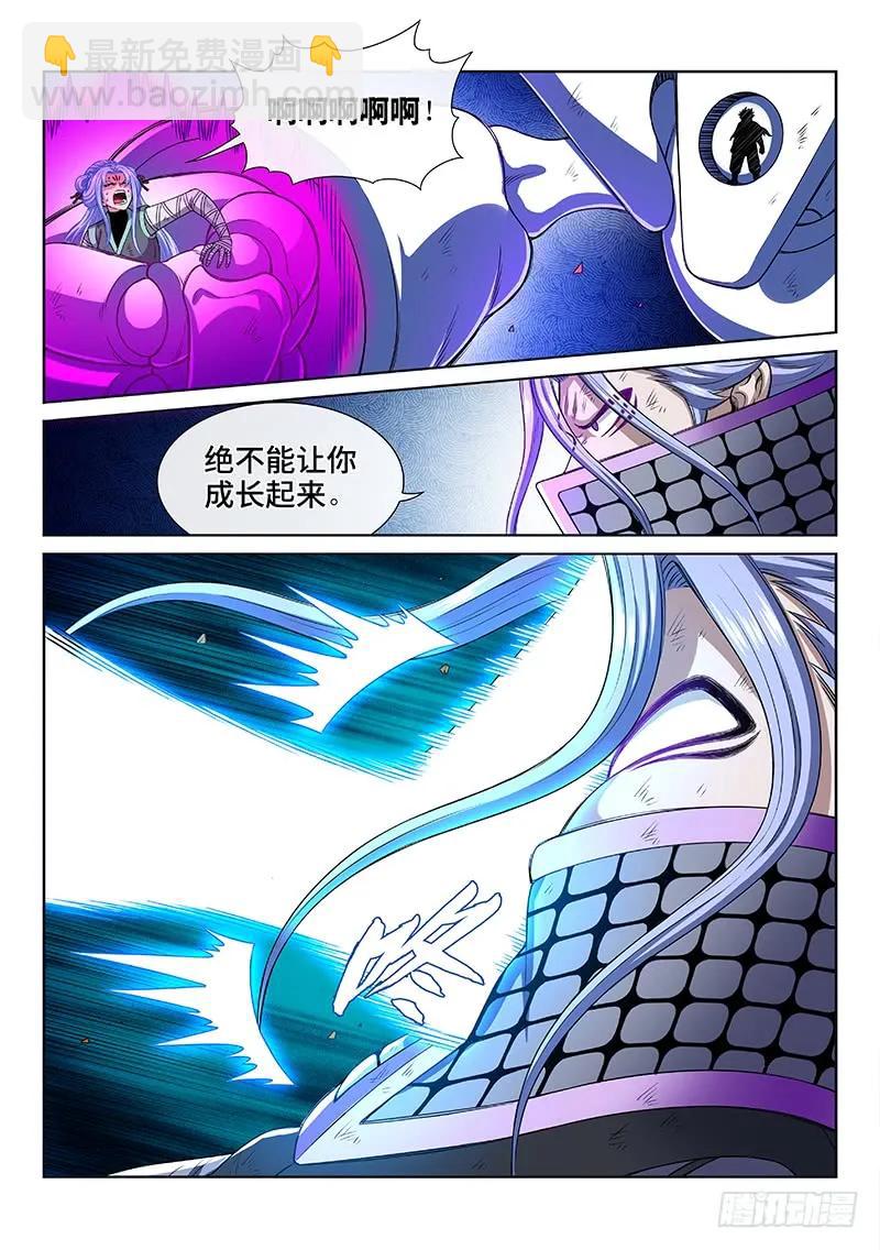 我是大神仙 - 第一八零話·I’m back! - 4