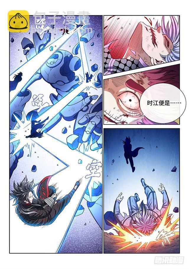 我是大神仙 - 第一八二話·輪到你了 - 3