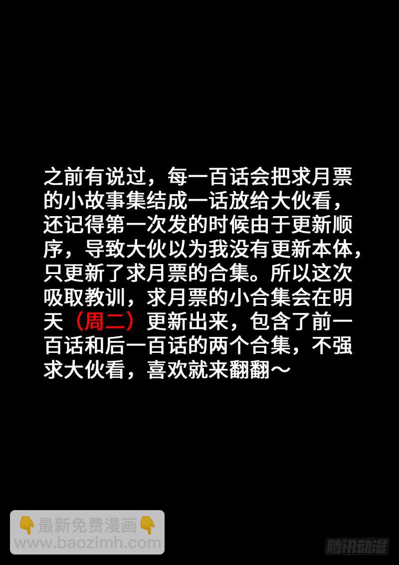 我是大神仙 - 第兩百話·動若清風 - 5