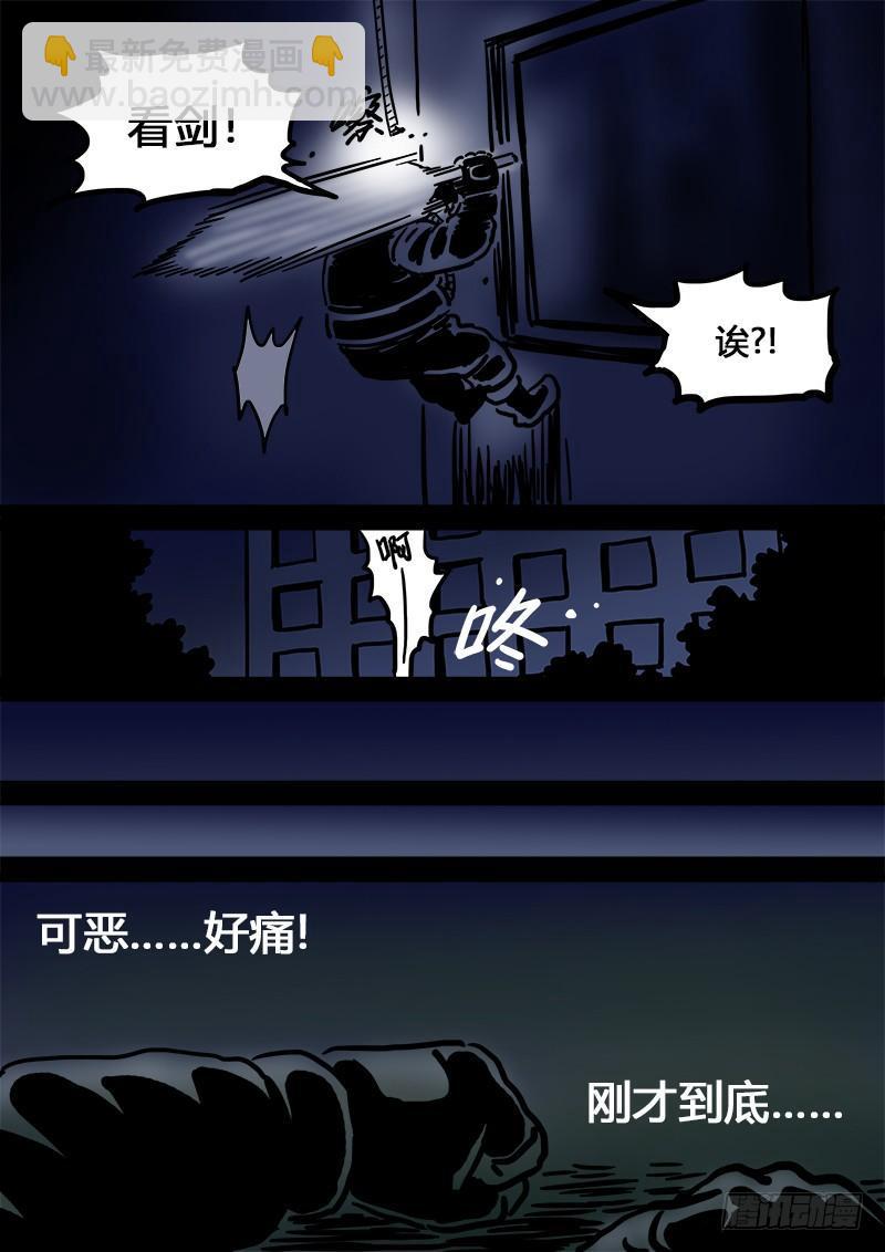 我是大神仙 - 求月票之路·第二季 - 4