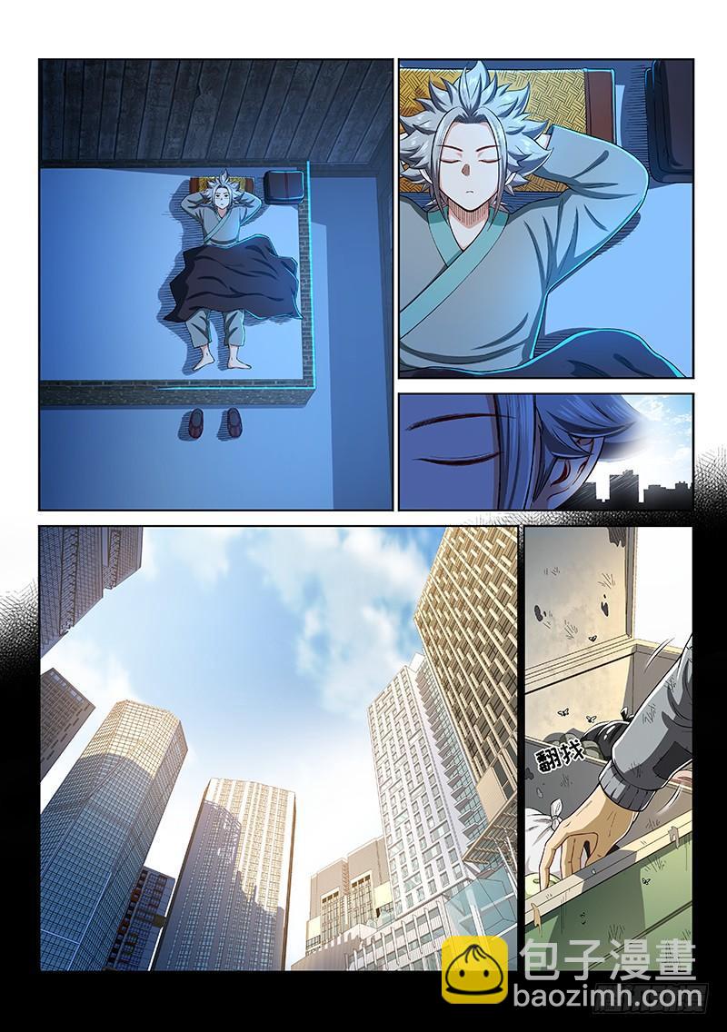 我是大神仙 - 第二零二話·都給你咧 - 1