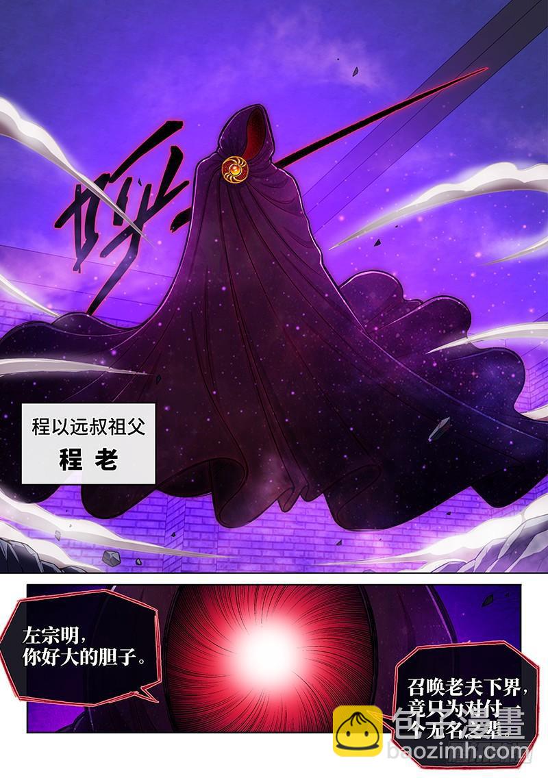 我是大神仙 - 第二零四話·佈線行鍼 - 4