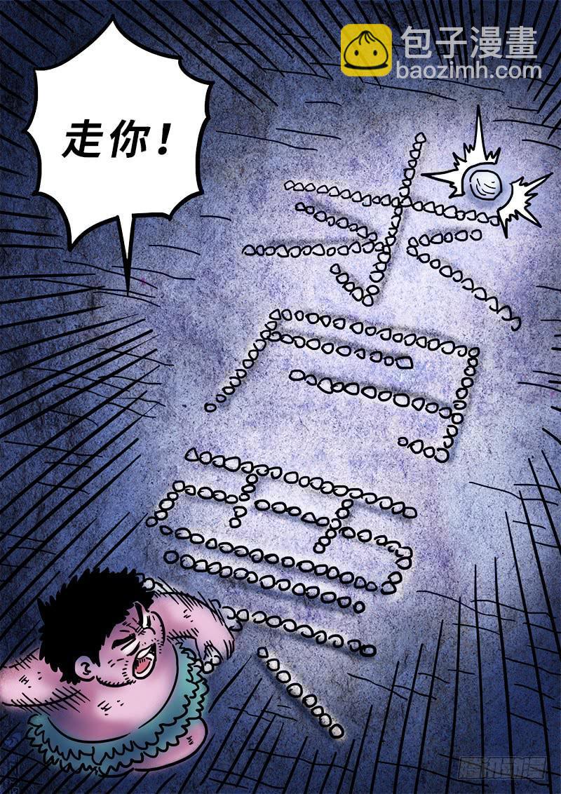 我是大神仙 - 第二零六話·巖靈獸 - 3