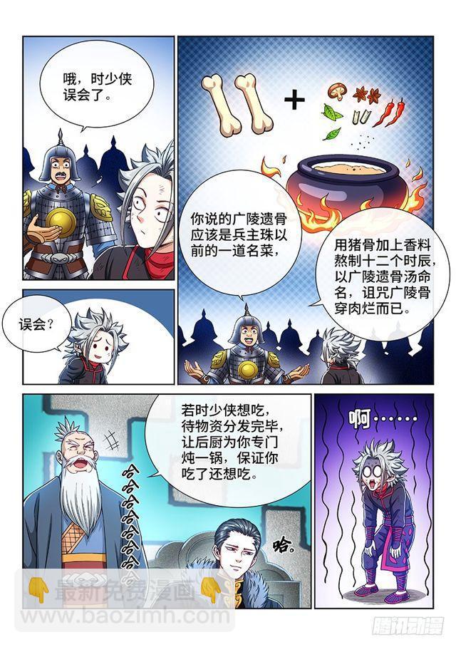 我是大神仙 - 第二一八話·萬萬沒想到 - 1