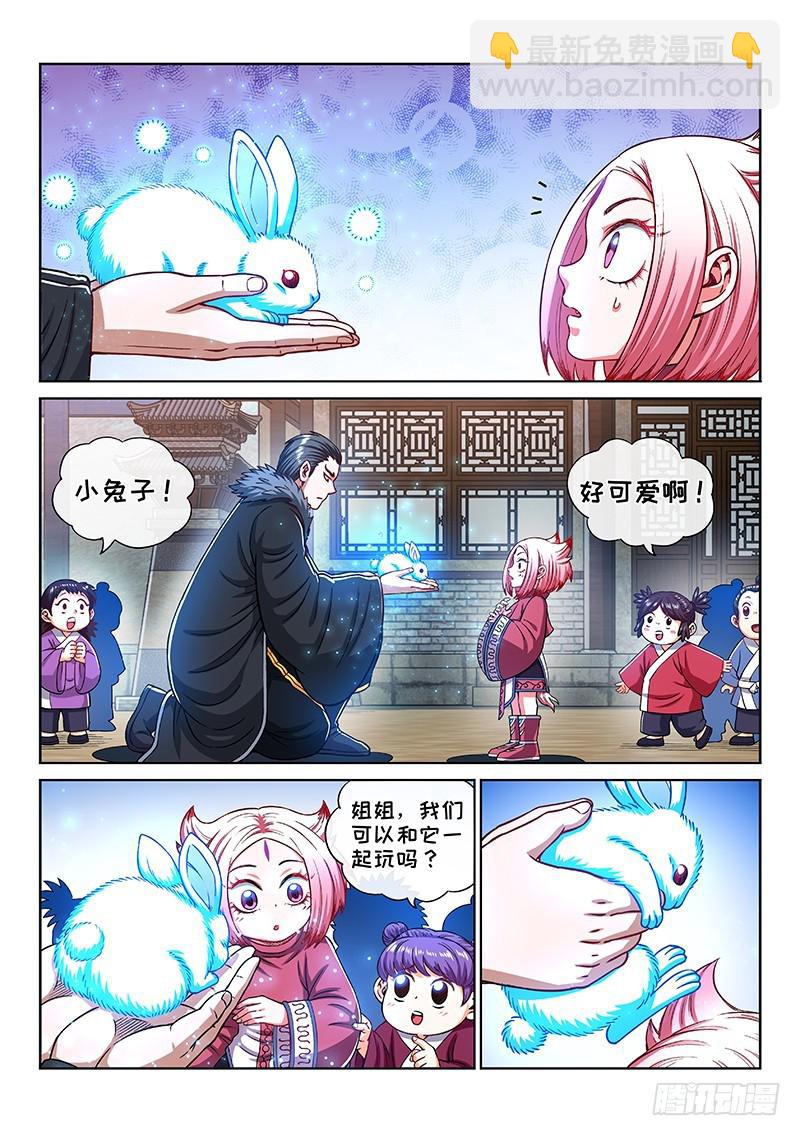 我是大神仙 - 第二二零話·壞人還是好人？ - 1