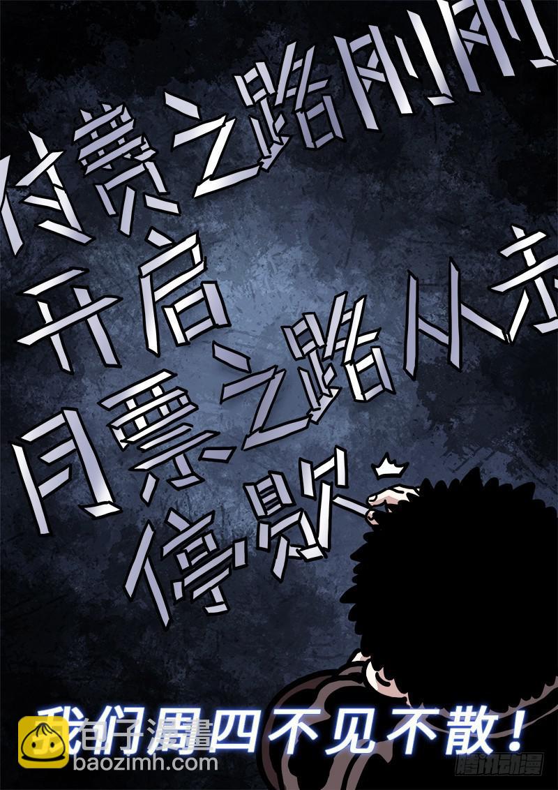 我是大神仙 - 第二二八話·普蘭筆 - 6