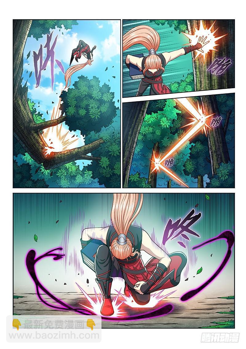 我是大神仙 - 第二三九話·信任的人 - 4