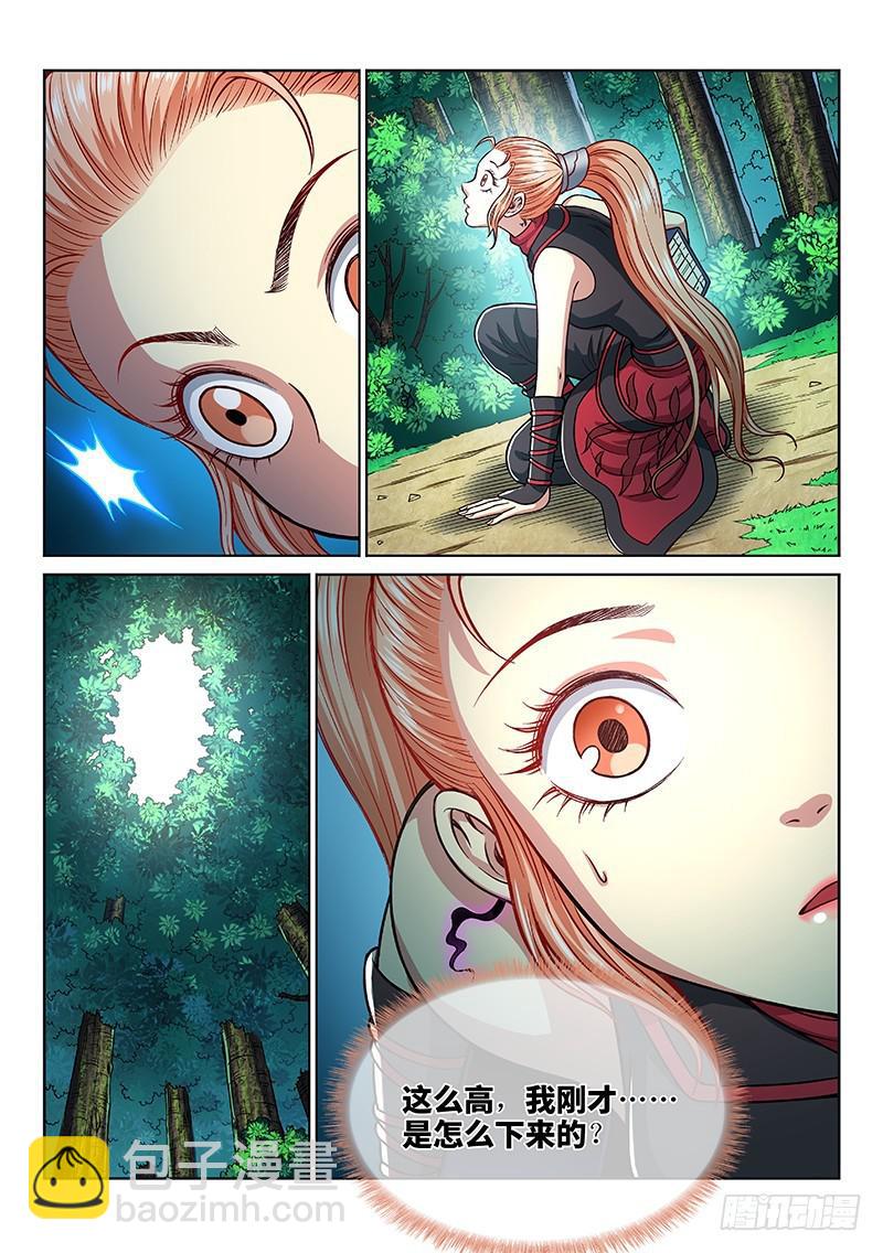 我是大神仙 - 第二三九話·信任的人 - 1