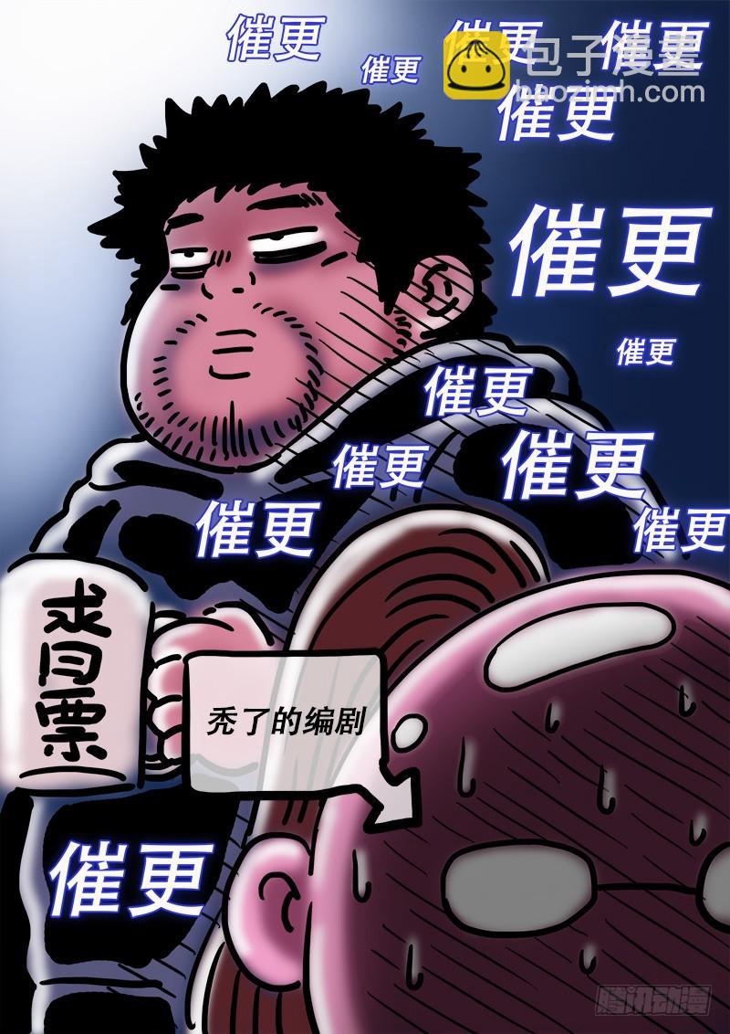 我是大神仙 - 第二四三話·真正的目的 - 4