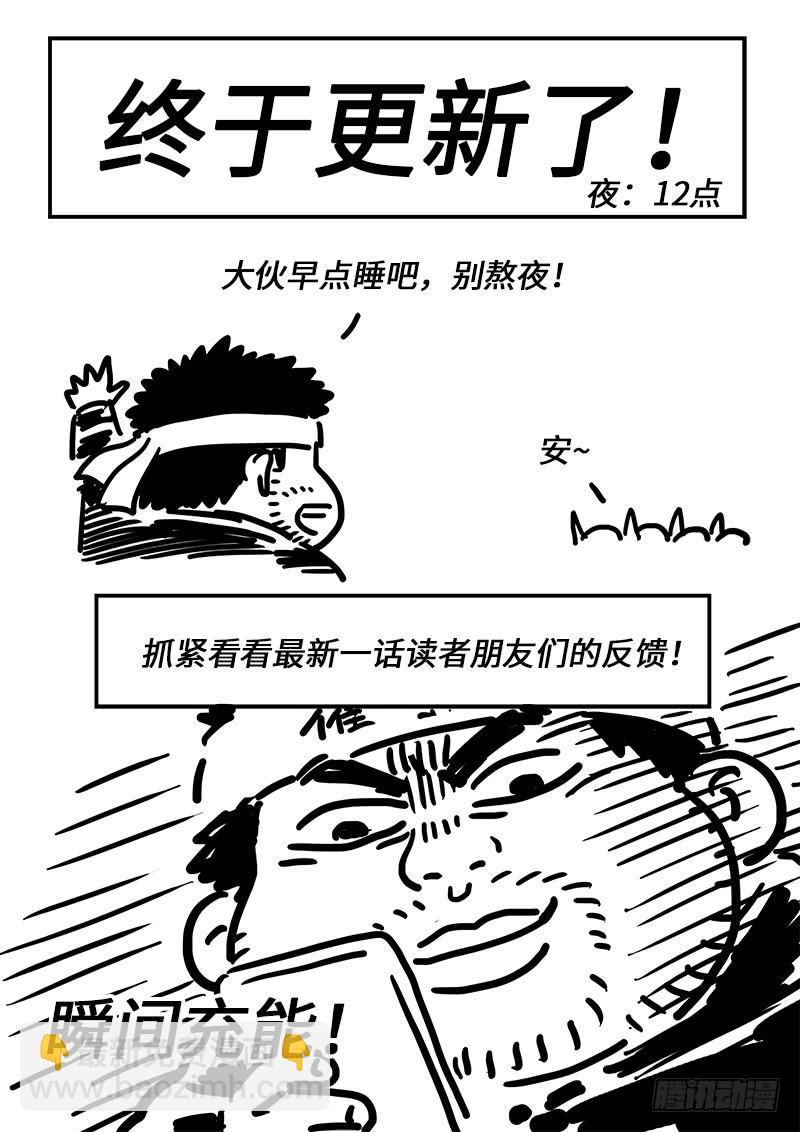 我是大神仙 - 第二四五話·命 運 - 4